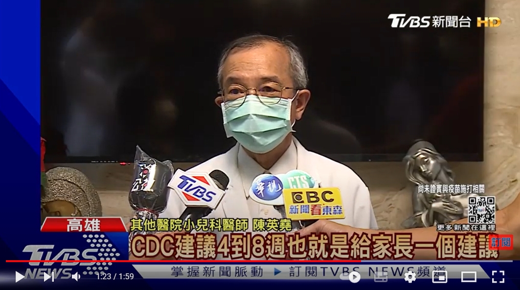 #TVBS新聞 報導》8歲童施打莫德納第2劑後心肌炎住院 父疑間隔時程太短 20220624的第1張圖片